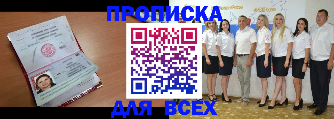 временная регистрация госуслуги в Чкаловске