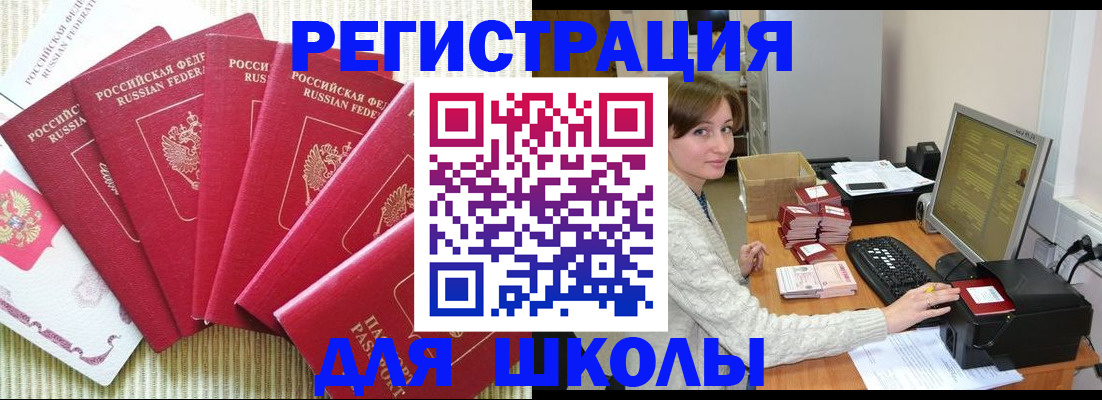 прописка гарантия в Чкаловске